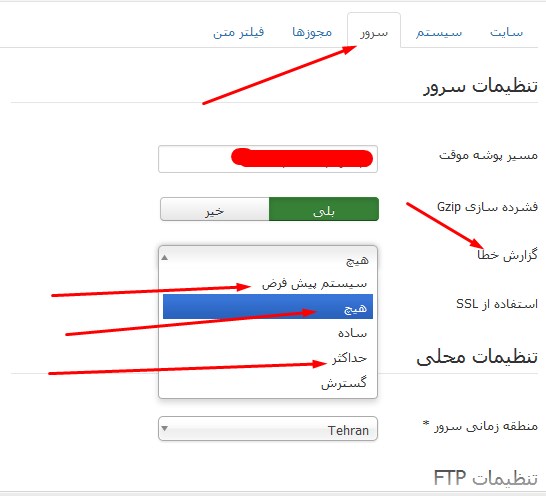 joomla error reporting enable / disable