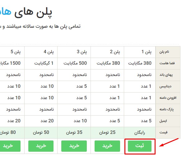 free joomla host