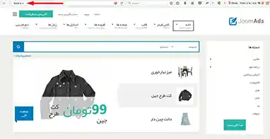 نمایش سایت جوملا پس از نصب موفق