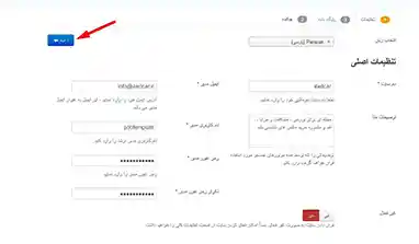 تکمیل فرم اطلاعات اولیه نصب جوملا