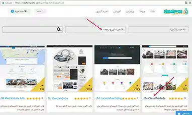 لیست قالبهای آگهی و تبلیغات جوملا