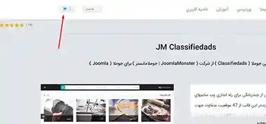 سبد خرید قالب جوملا