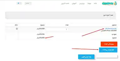 شروع فرآیند پرداخت قالب
