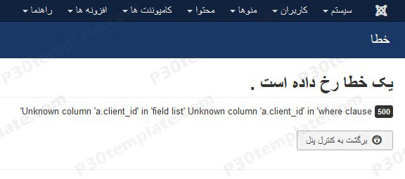 Unknown Column client_id field list