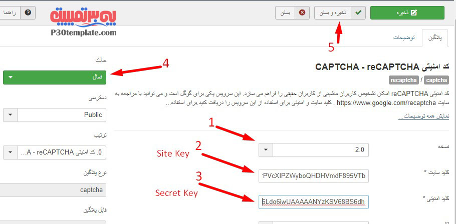آموزش فعالسازی recaptcha در جوملا