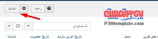 آموزش فعالسازی recaptcha در جوملا