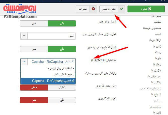 آموزش فعالسازی recaptcha در جوملا