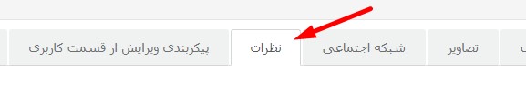 آموزش فعالسازی تصویر امنیتی ReCaptcha در افزونه k2