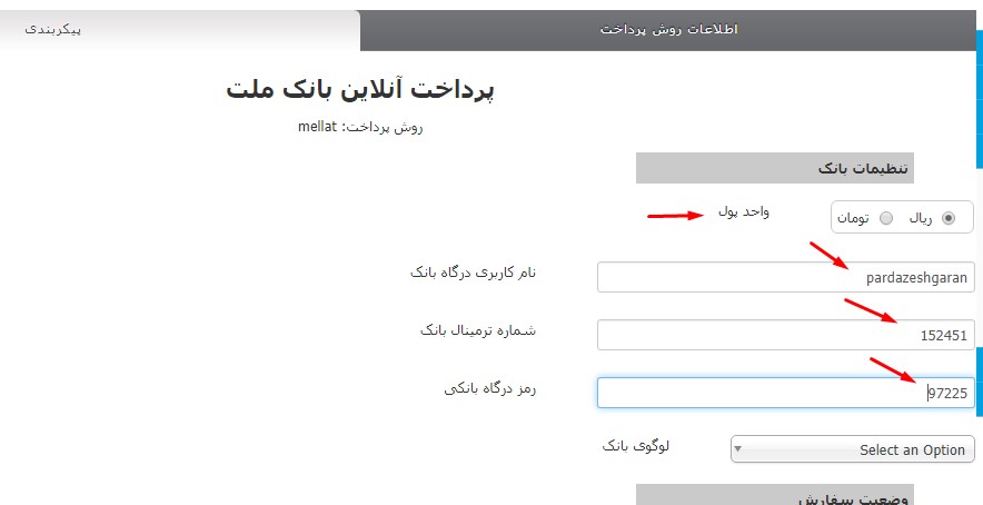 آموزش نصب پلاگین های پرداخت ویرچومارت