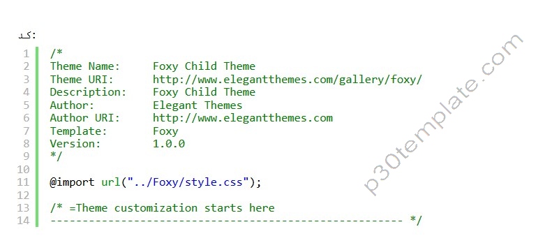 ساخت قالب فرزند