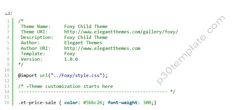 ساخت قالب فرزند