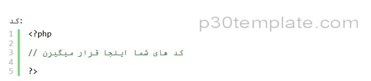 ساخت قالب فرزند