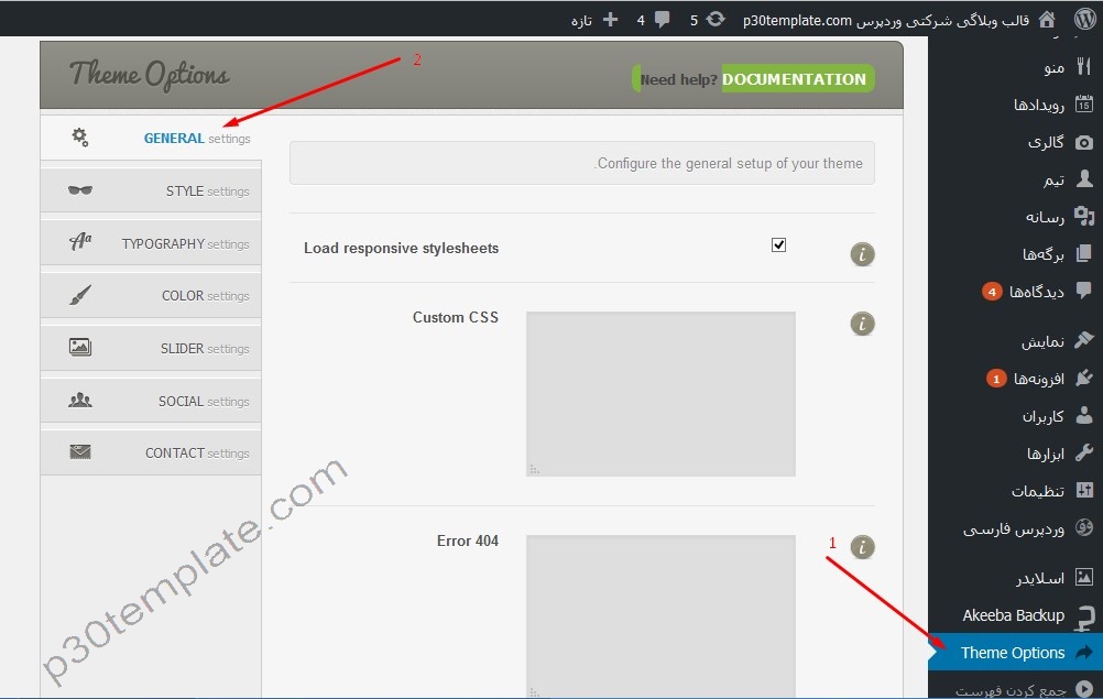 ایجاد و تغییر متن فوتر قالب