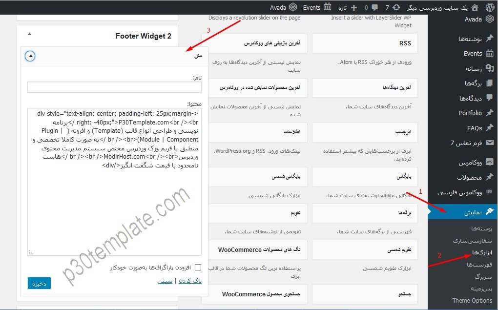 ایجاد و تغییر متن فوتر قالب