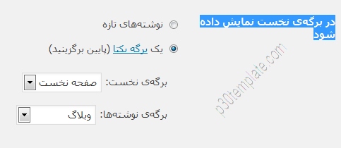 ساخت صفحه Intro برای وردپرس