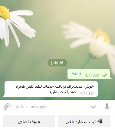 دستیار تلگرام وردپرس