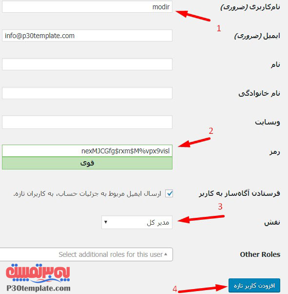 تغییر نام کاربری admin در وردپرس