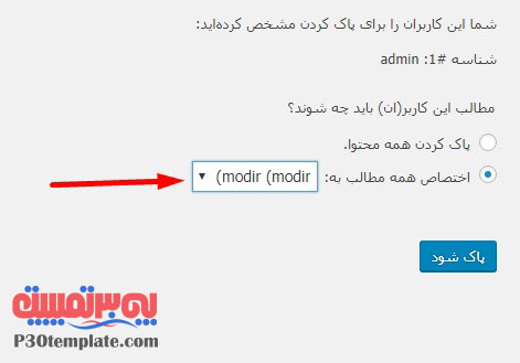 تغییر نام کاربری admin در وردپرس