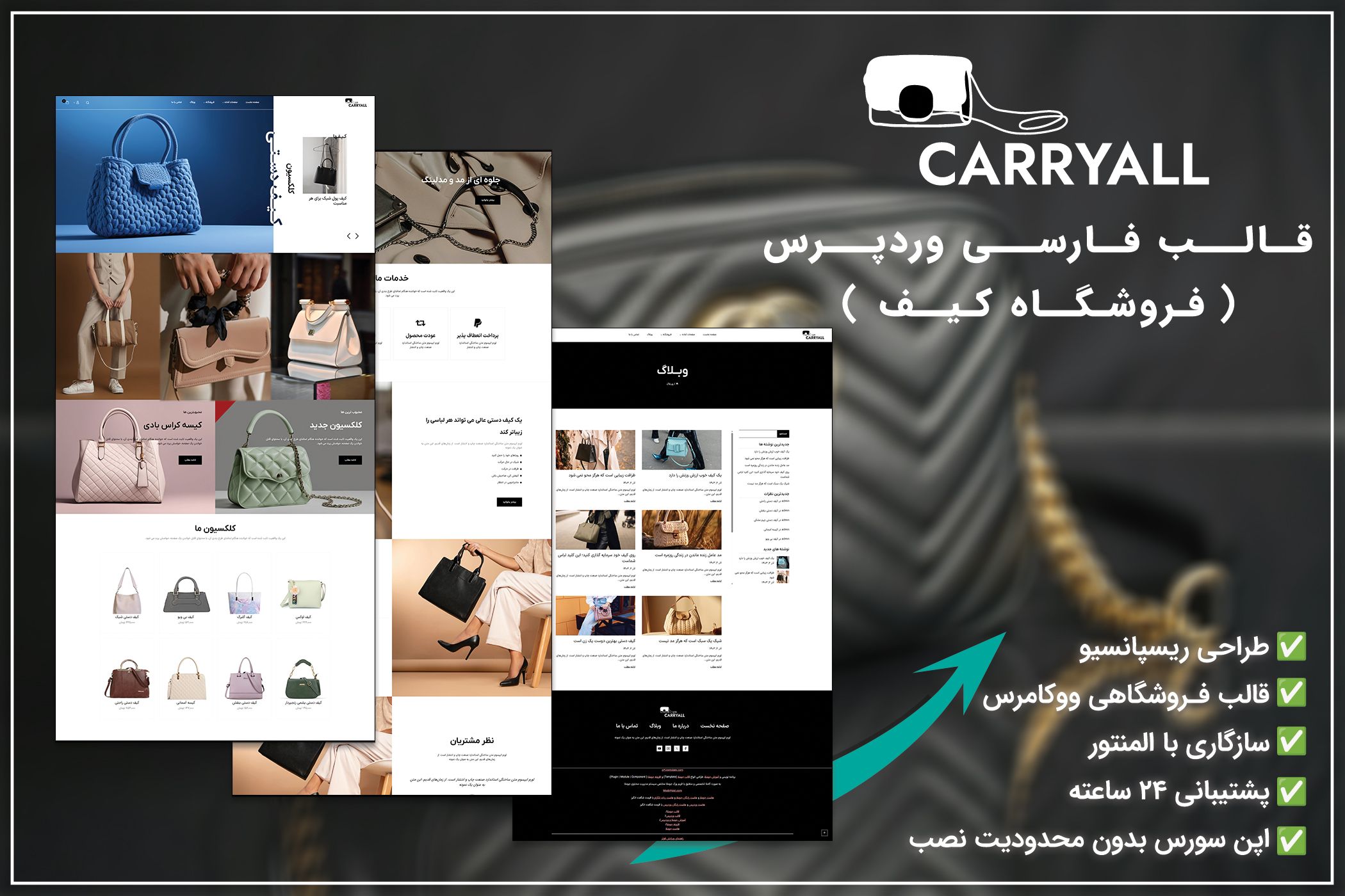 Carryall