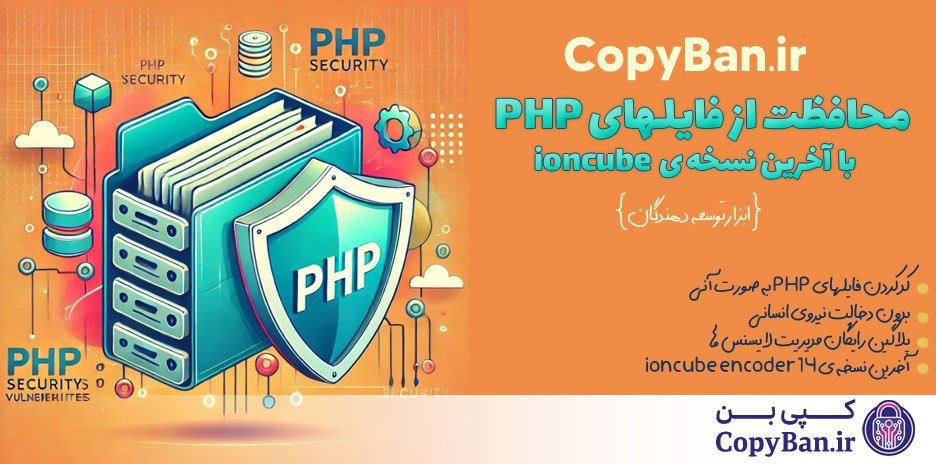 ioncube14 php encoder
