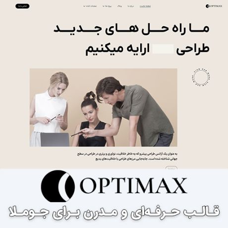 wp-content/uploads/2025/05/optimax-500.jpg