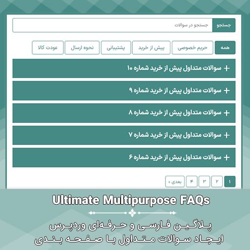 Ultimate Multipurpose FAQs