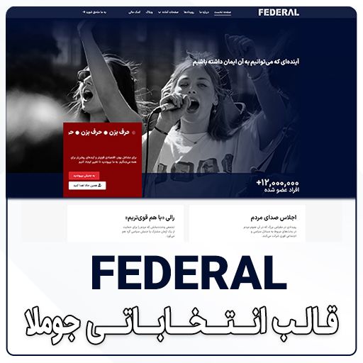 federal