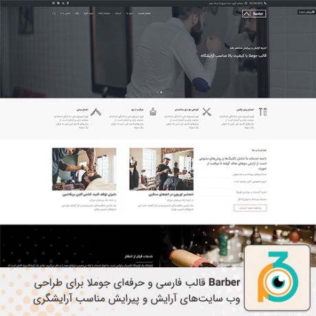wp-content/uploads/2025/10/barber-500-500.jpg