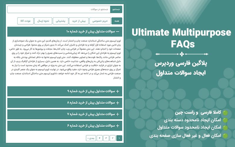 Ultimate Multipurpose FAQs