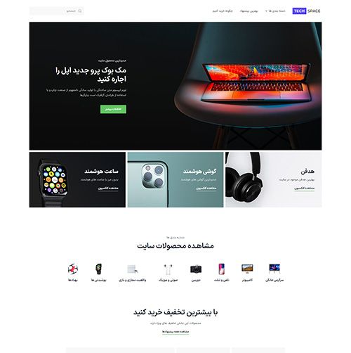Tech Space
