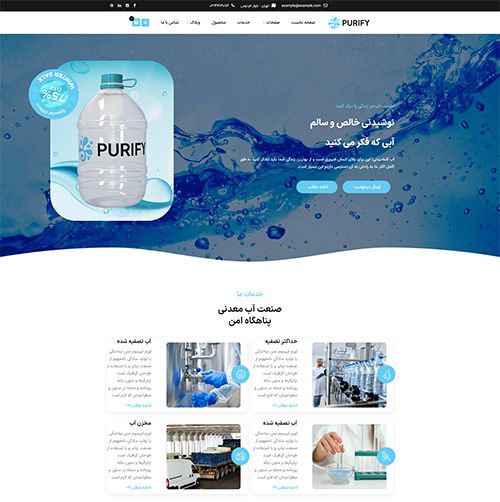 Purify