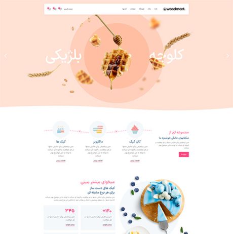 wp-content/uploads/2024/05/sweets-bakery-full-view1.jpg