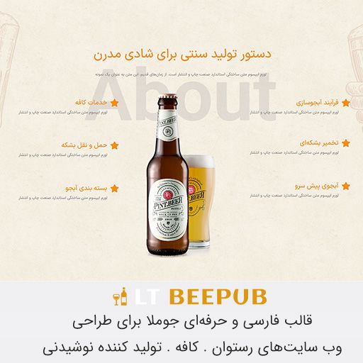 LT Beepub