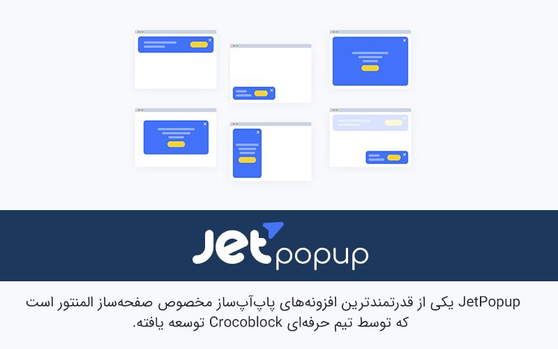 JetPopup
