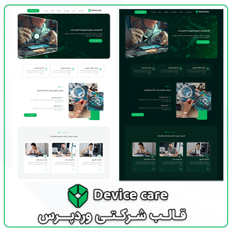 wp-content/uploads/2025/03/device-intero-page500.png
