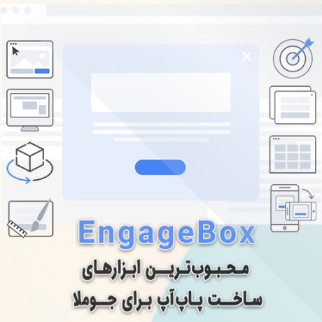 wp-content/uploads/2025/03/engagebox-500.jpg