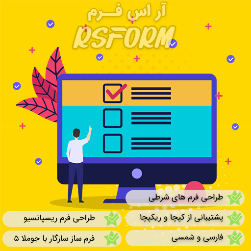 wp-content/uploads/2024/12/rsform-500.png