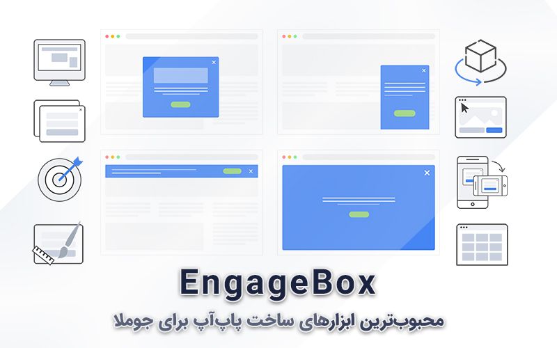 Engagebox