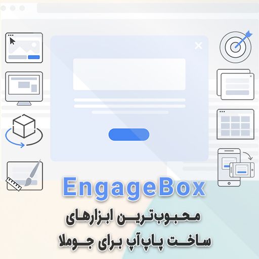 engagebox