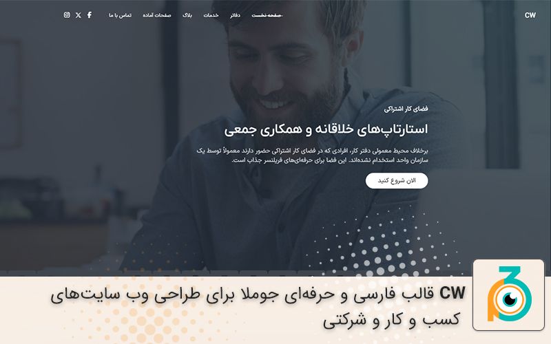 WT CoWorking Space