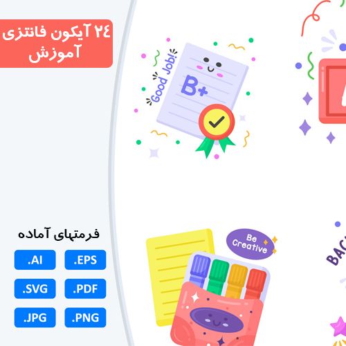 24 آیکون فانتزی آموزش