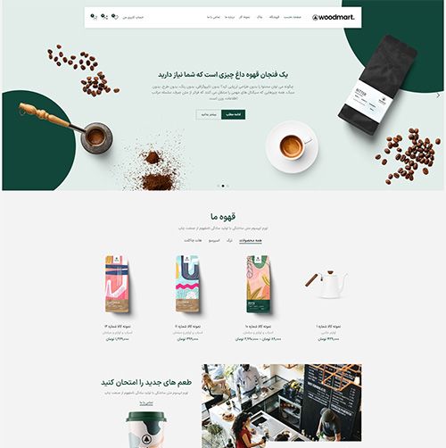 WoodMart Coffee
