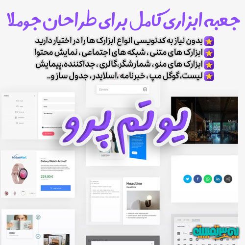 Yootheme Pro