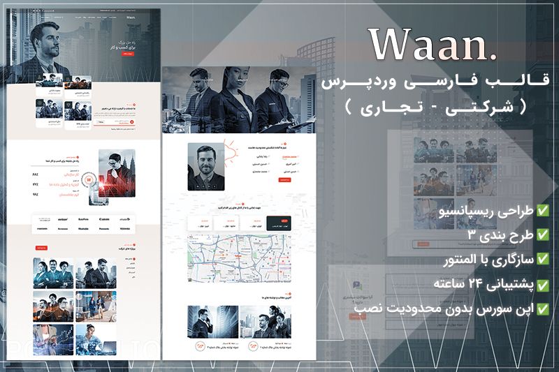 Waan