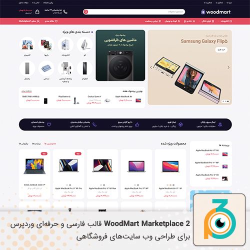 WoodMart Marketplace 2