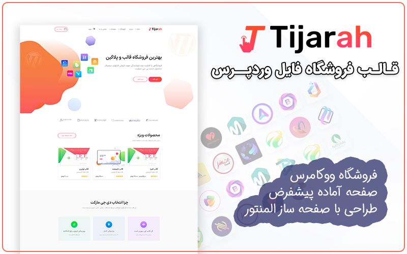 Tijarah