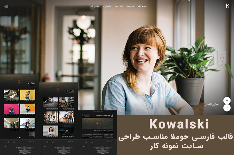 TZ Kowalski