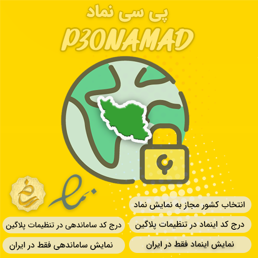 wp-content/uploads/2025/01/p30enamad-500.png