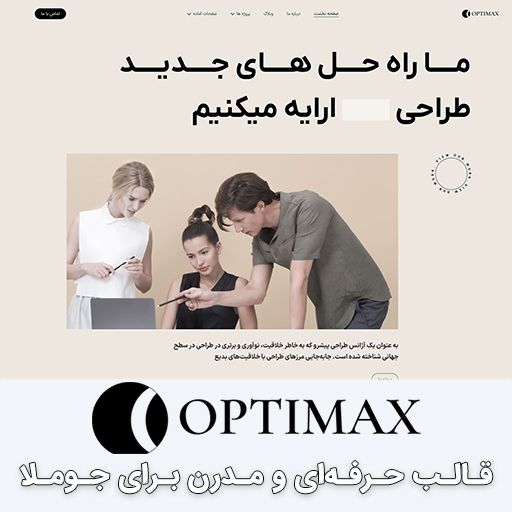 Optimax