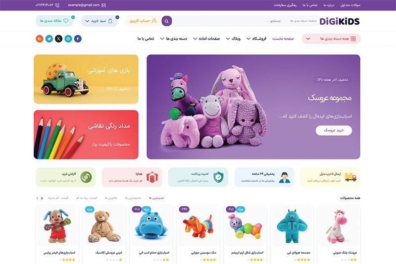 Digikids